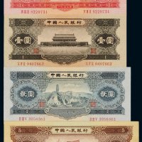 1953第二版人民币红壹圆、贰圆各一枚；1956年黑壹圆、伍圆各一枚，全新