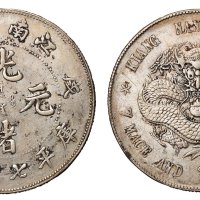 1898年戊戌江南省造光绪元宝库平七钱二分银币一枚