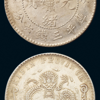 1900年庚子吉林省造光绪元宝库平三钱六分银币一枚，近未使用品