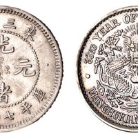 1907年东三省造光绪元宝库平七分二厘银币一枚