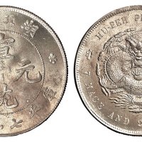1909年湖北省造宣统元宝库平七钱二分银币一枚