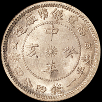 1923年福建银币厂造中华癸亥库平一钱四分四厘银币一枚，品相难得，NGC MS66