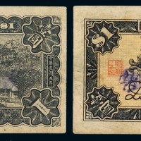 民国五年东三省官银号大洋票壹圆一枚
