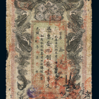 光绪丙午年湖南官钱局制钱票壹串文一枚，六五成新