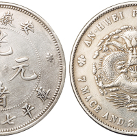 1899年安徽省造光绪元宝库平七钱二分银币一枚，有修，极美品