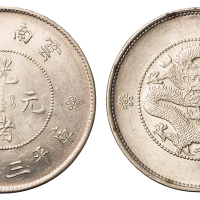 1911年新版云南省造光绪元宝库平三钱六分银币一枚，火珠下三圈，版式特殊，近未使用至完全未使用品