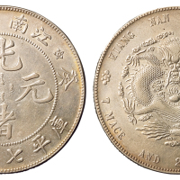 1903年癸卯江南省造光绪元宝库平七钱二分银币一枚，原光，近未使用品