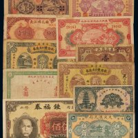 民国时期代价券一组十一枚，其中包括：河北定县商会壹角、庆记钱庄壹角、离石县经济合作社合作券伍圆、长江砖瓦厂换物证壹仟圆、久大汇兑局伍角、林泰和角票壹角、农民交换有价证券局贰角、宁晋县救济农村流通券壹角