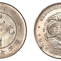 1898年四川省造光绪元宝库平七钱二分银币一枚