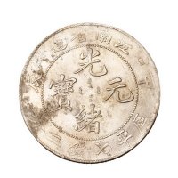 1904年甲辰江南省造光绪元宝库平七钱二分银币二枚