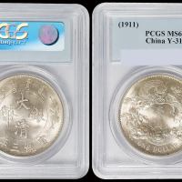 宣统三年大清银币壹圆一枚，PCGS MS64