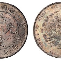 1904年甲辰江南省造光绪元宝库平七钱二分银币一枚