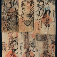 清代北京打磨厂路北“庆丰润”寄存各省铜元每吊满钱十枚贰吊、贰拾枚、叁拾枚钱票各一枚；东四二条“庆源号”凭帖取当十现钱五吊、“庆丰号”凭帖取现钱伍吊、“庆隆丰记”凭帖取现钱叁吊钱票各一枚