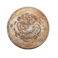 1910年新疆饷银一两银币一枚