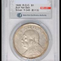 民国九年袁世凯像壹圆银币一枚，台湾ACCA MS63