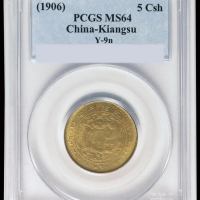 1906年户部丙午大清铜币中心“苏”五文铜币一枚，PCGS MS64