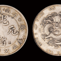 江南癸卯7.2钱银币Genuine