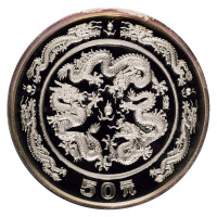 1988戊辰龙年生肖纪念银币一枚，精制，面值50元，重量5盎司，成色99.9%，发行量5000枚，附原盒及证书