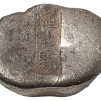 清代河南“渑池县”五两腰锭一枚，重量：193.3克，渑池县地名锭极其少见