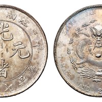 1904年甲辰江南省造光绪元宝库平七钱二分银币一枚