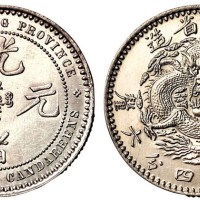 1890年广东省造光绪元宝库平一钱四分六厘银币样币一枚