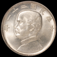 民国二十一年孙中山像背帆船三鸟壹圆银币一枚，NGC MS64
