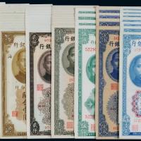 中央银行关金一组74枚