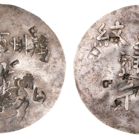 1863年福建漳州军饷足纹通行银饼一枚，打戳，极美品