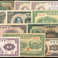 民国时期中央银行法币券一组一百七十七枚，包括中华书局版、保安版、华德路版、美钞版、中央版、中信版、百城版等，内含百城版伍拾圆、中华书局版伍角、壹万圆“小山水”、美钞版壹圆各一枚；中信版伍拾圆、壹佰圆、