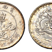 1909年云南省造宣统元宝库平三钱六分银币一枚