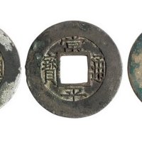 清代“常平通宝”背“训工十”白铜、“训元三”、“训生四”鎏银母钱各一枚