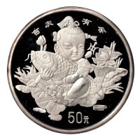 1997年中国传统吉祥物五盎司纪念银币一枚