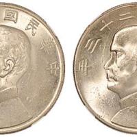 23年孙像背帆船壹圆4枚MS62/61