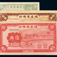 民国二十九年福建省银行国币券伍分、三十年国币券贰角、伍角各一枚，全新