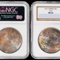 宣统三年大清银币壹圆一枚，五彩氧化，状态极佳，NGC MS65