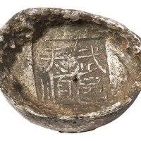 清代陕西“武邑天顺”四两槽锭一枚