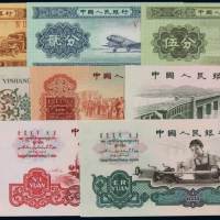 1953至1972年第三版人民币二十七枚大全套，包括壹角背绿、背绿水印及红壹角，号码末二位均为“46”，十分难得，全新
