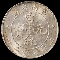 1909年云南省造宣统元宝库平七钱二分银币一枚，龙鳞清晰，品相极佳，完全未使用品