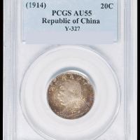民国三年袁世凯像贰角银币一枚，PCGS AU55