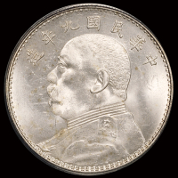 民国三年、九年袁世凯像壹圆银币各一枚，九年一枚为海南版，PCGS MS62、MS63