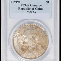 民国八年袁世凯像壹圆银币一枚，PCGS Genuine，近未使用品