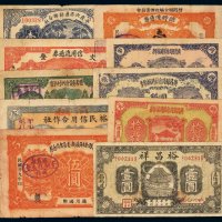 民国时期钱庄票一组十枚：七年裕昌祥壹圆、二十九年裕民信用合作社壹圆、二十八年文登信用流通券壹圆各一枚；二十九年楼霞县金融救急委员会临时流通券壹圆、伍圆各一枚；栖霞县票券委员会桃村分会壹圆、三十一年平度