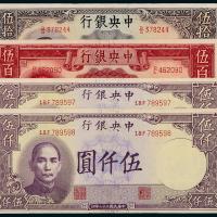 中央银行德纳罗纸币4枚