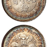 1898年戊戌江南省造光绪元宝库平七分二厘银币一枚