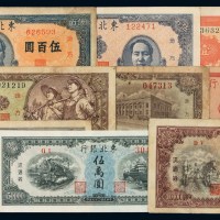 民国时期东北银行地方流通券一组十枚