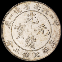 1904年甲辰江南省造光绪元宝库平七钱二分银币一枚，“TH”版，完全未使用品