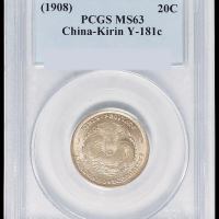 1908年戊申吉林省造光绪元宝中心“2”库平一钱四分四厘银币一枚，PCGS MS63