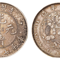 1908年造币总厂光绪元宝库平七钱二分银币一枚，缺口“造”版，老包浆，极美至近未使用品