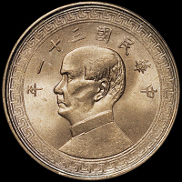 民国三十一年孙中山像背布图半圆镍币一枚，PCGS MS64