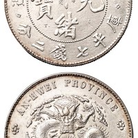 光绪二十四年安徽省造光绪元宝库平七钱二分“A.S.T.C.”版银币一枚